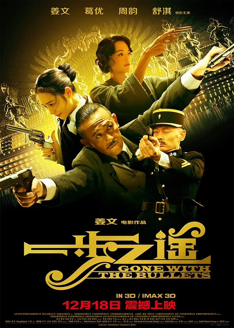 Nhất Bộ Chi Dao  2014