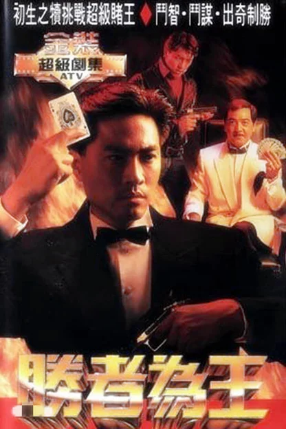 Nhất Đỏ Nhì Đen 1  1991
