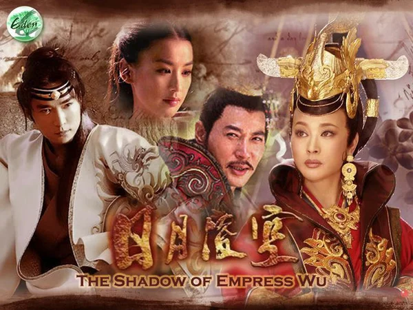 Nhật Nguyệt Lăng Không  2007