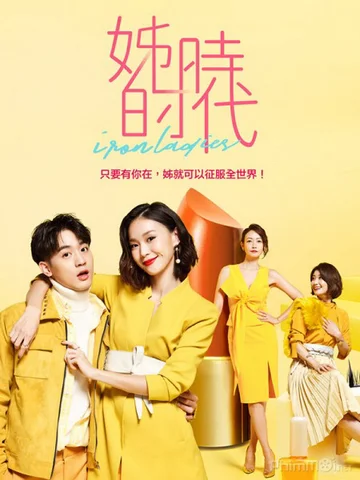 Những Cô Nàng Thời Đại  2018