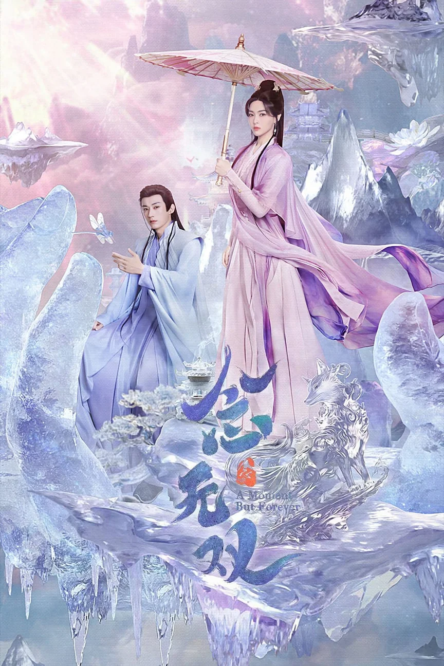Niệm Vô Song  2025