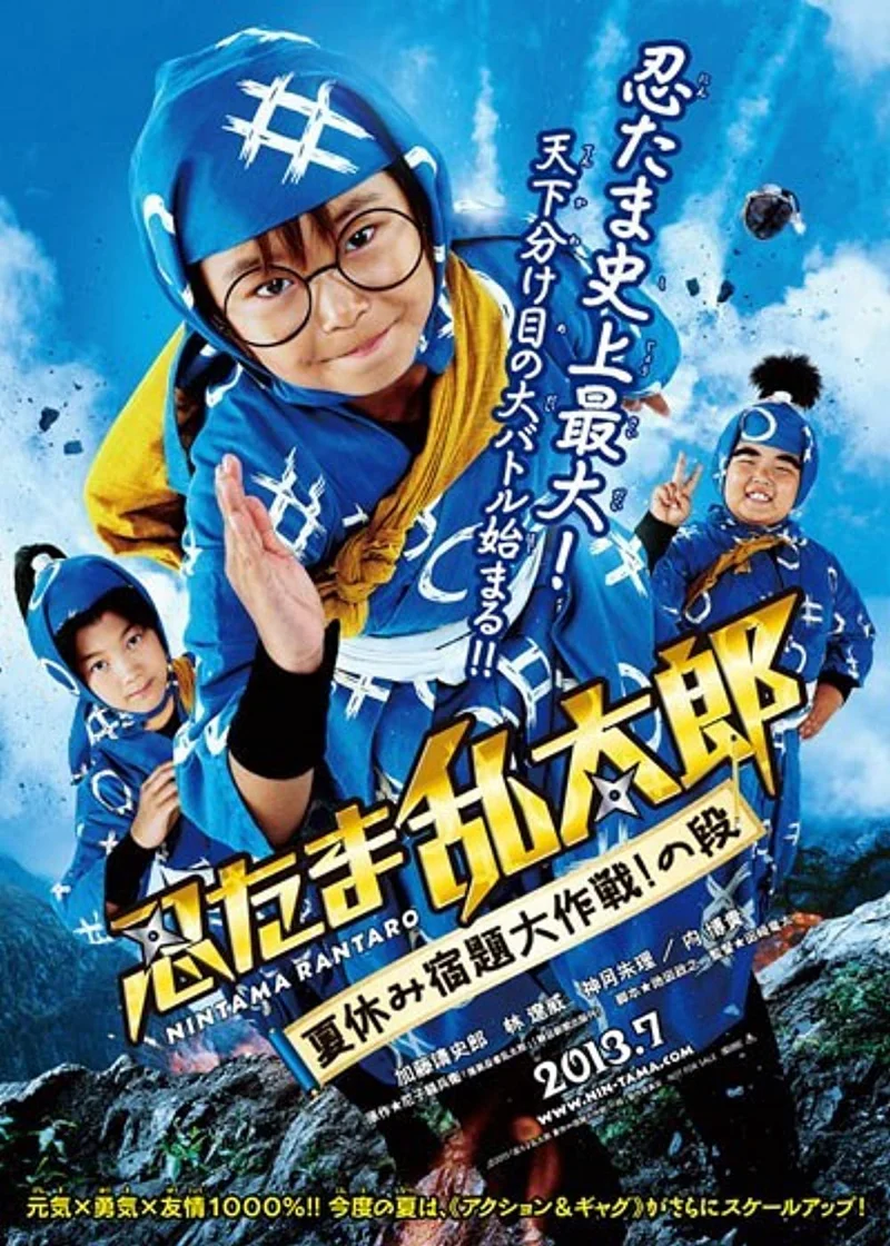 Ninja Loạn Thị: Điệp Vụ Bất Khả Thi  2013