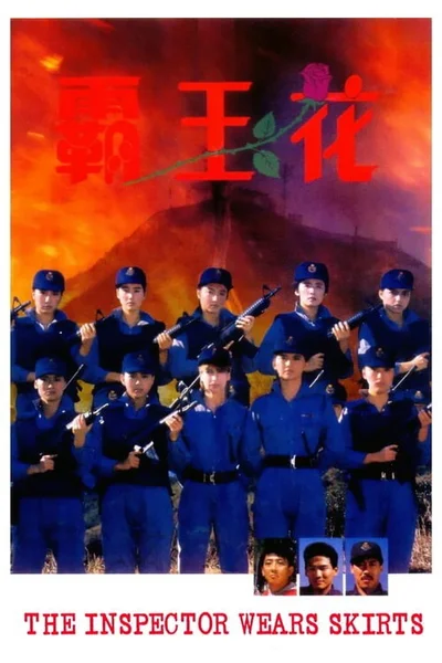 Nữ Bá Vương  1988