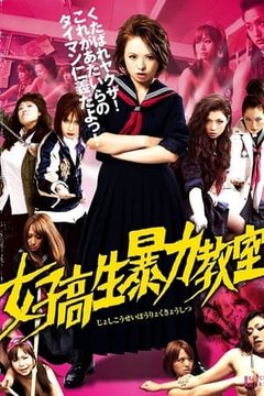 Nữ Sinh Tắm Máu 2012