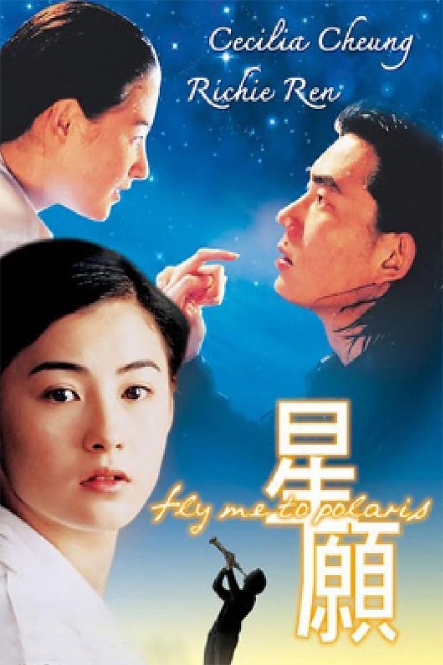 Nước mắt của trời  1999