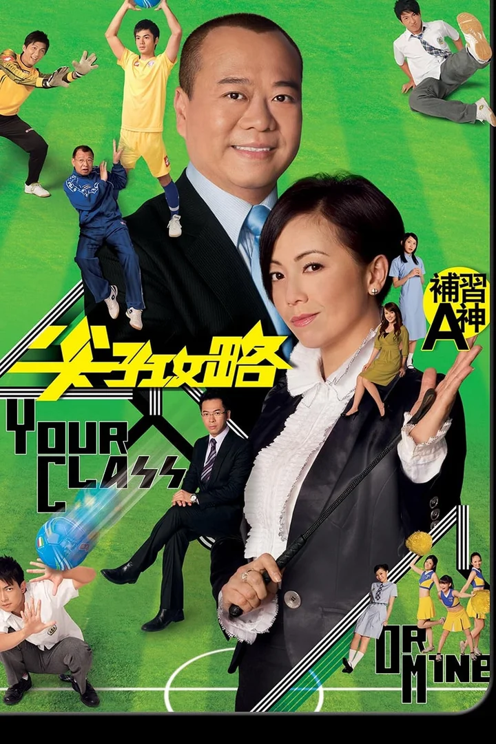 Oan Gia Tương Phùng  2008
