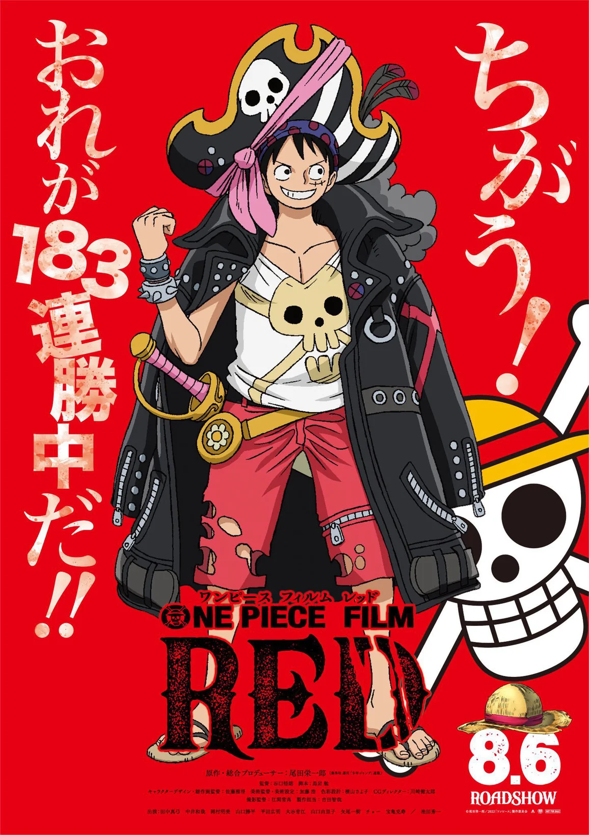 ONE PIECE FILM: RED  2022