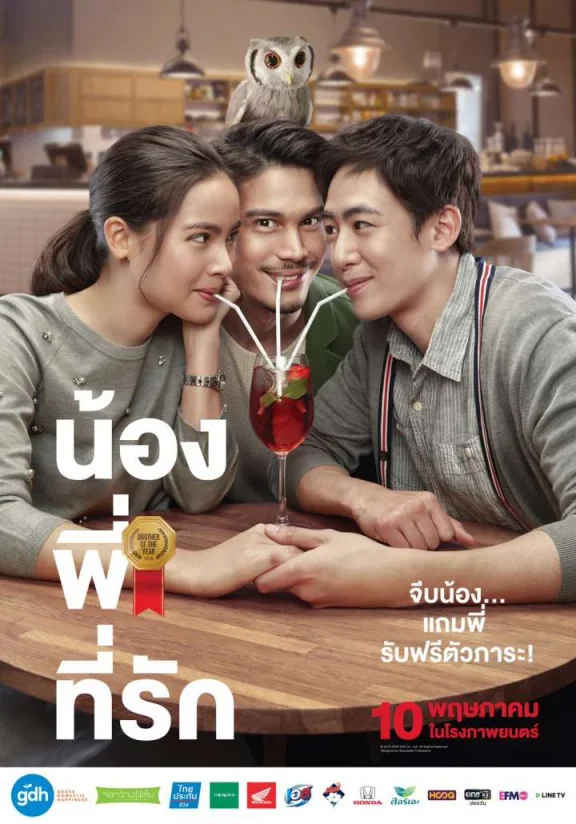 Ông Anh “Trời Đánh” 2018