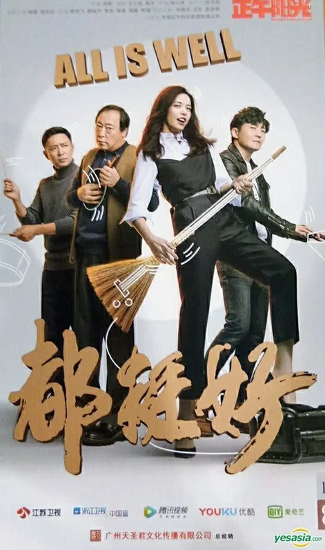 Ông Trùm Tài Chính  2019