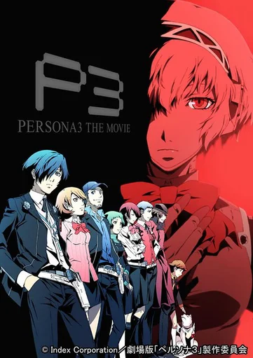 PERSONA3 THE MOVIE #2 Midsummer Knight's Dream  2014