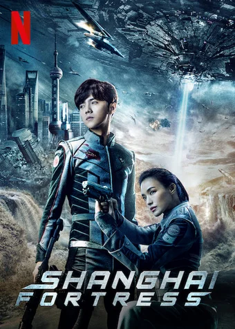 Pháo đài Thượng Hải  2019
