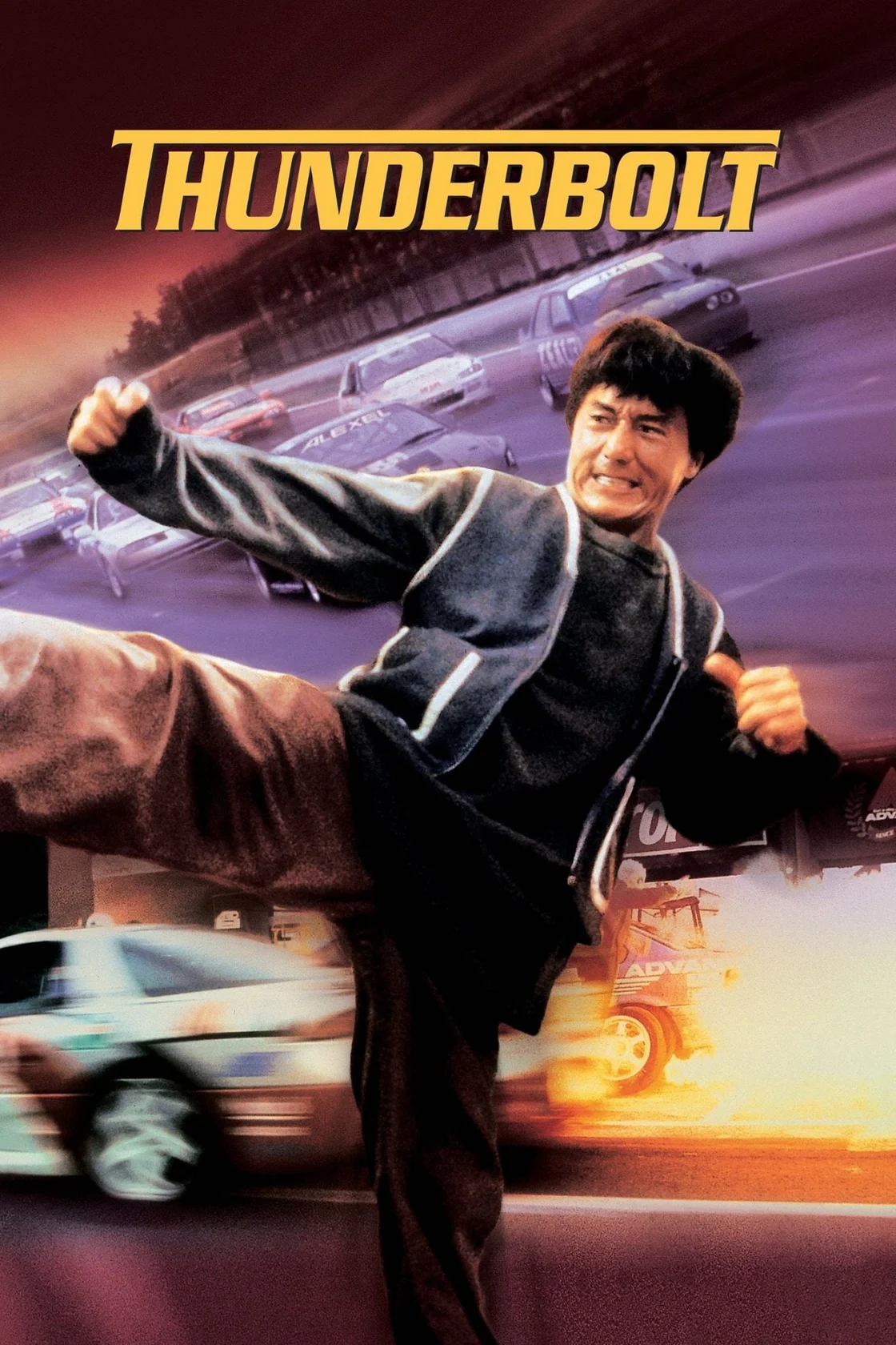 Phích Lịch Hỏa  1995