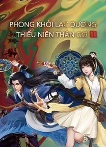Phong Khởi Lạc Dương: Thiếu Niên Thần Cơ  2021