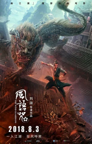 Phong Ngữ Chú  2018