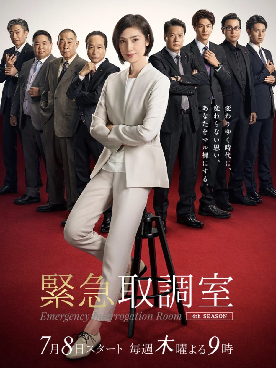 Phòng thẩm vấn khẩn cấp (Phần 4)  2019