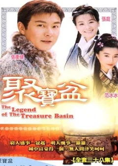 Phú Hộ Thẩm Vạn Tam  2004