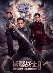 Phục ma chiến sĩ 2  2018