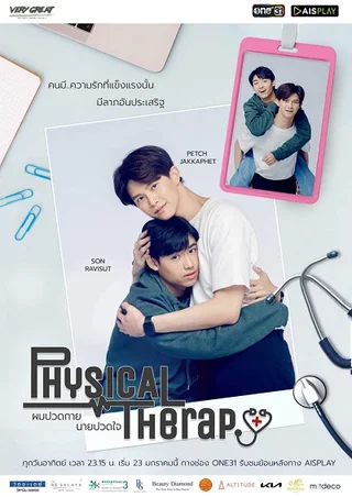 Physical Therapy The Series  2022