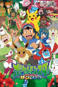 Pokémon: Mặt Trời & Mặt Trăng (Phần 3)  2019