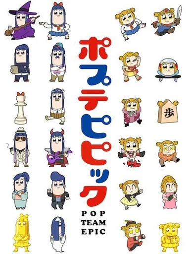 POP TEAM EPIC Replay Ver.  2021