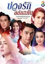 Quá Khứ Tình Thù  2016