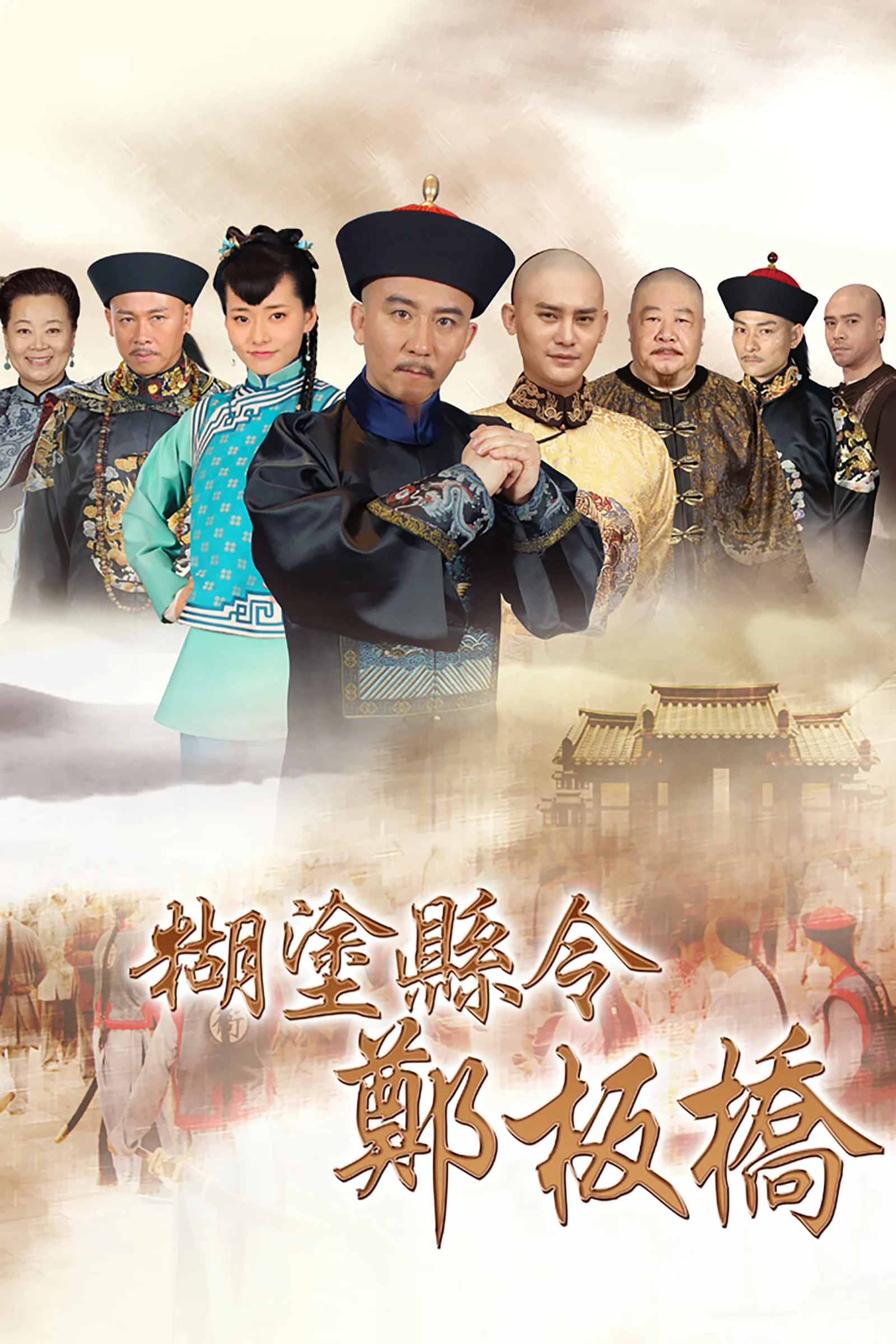 Quan Huyện Trịnh Bản Kiều  2016