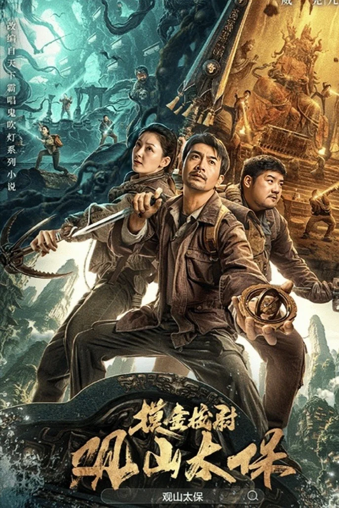 Quan Sơn Thái Bảo  2025
