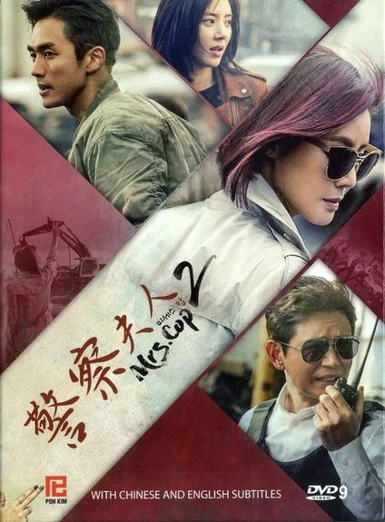 Quý Bà Cảnh Sát 2  2016