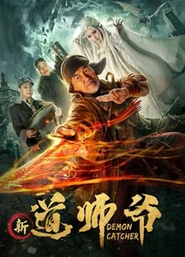 Quỷ bắt  2018