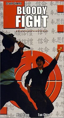 Quyền Môn Huyết Chiến  1972