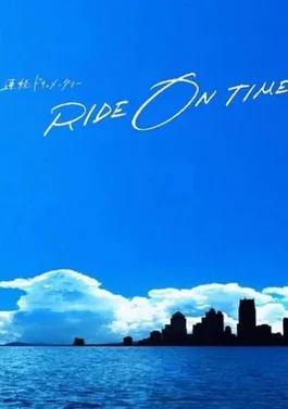 RIDE ON TIME (Phần 2)  2019