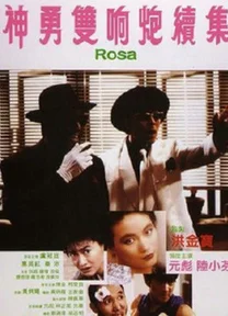 Rosa  1986