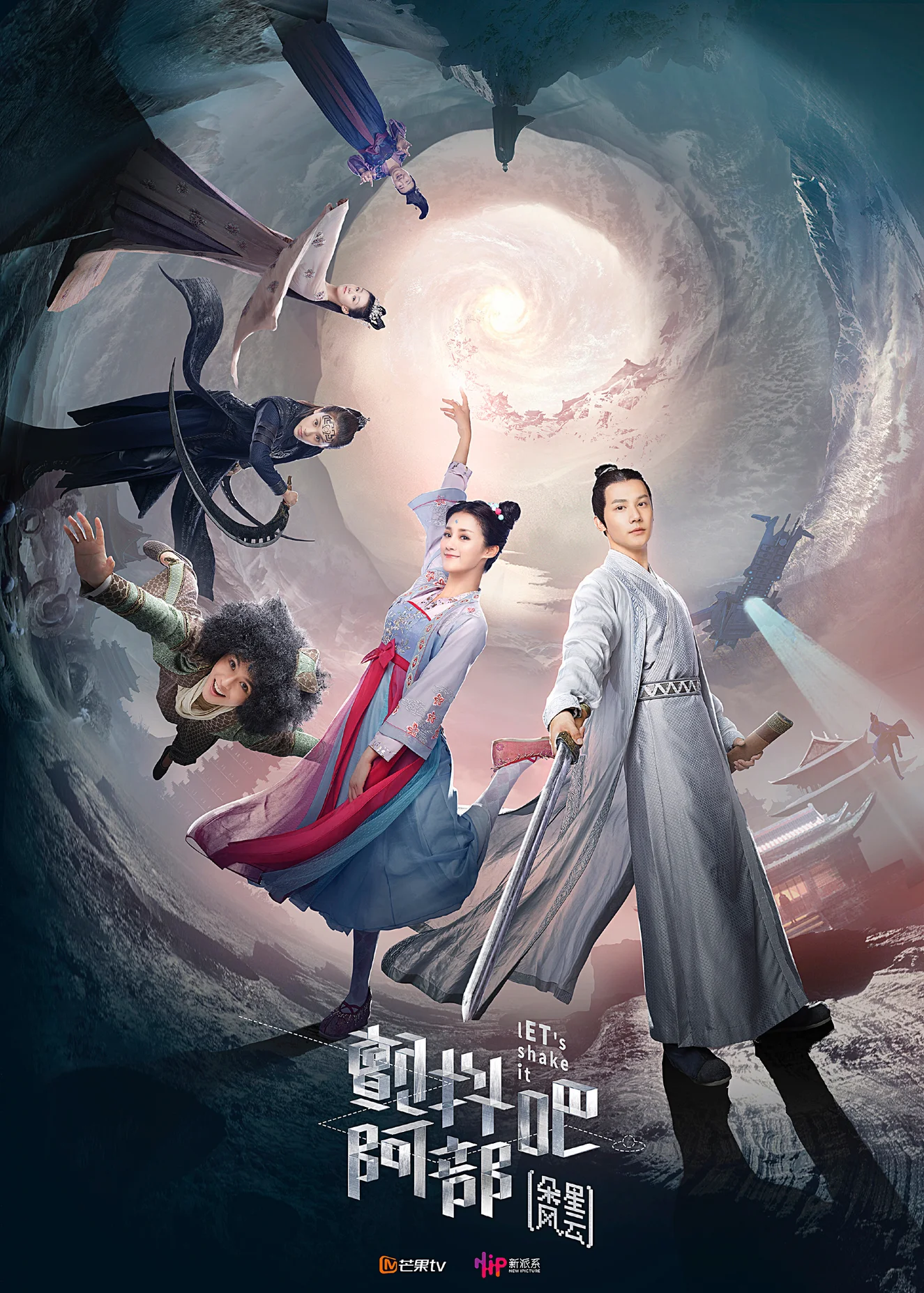 Run Rẩy Đi, A Bộ!  2017