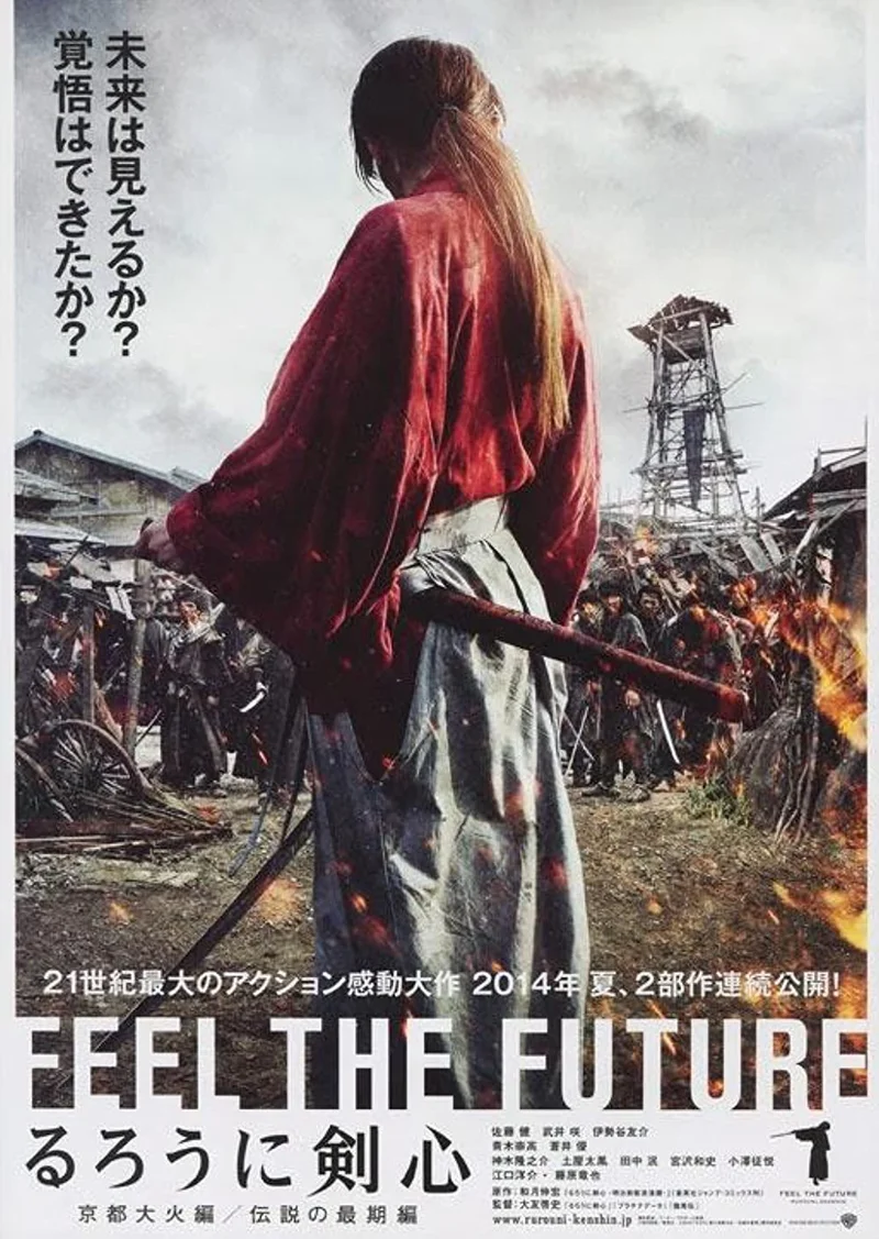 Rurouni Kenshin: Kết Thúc Một Huyền Thoại  2014