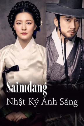 Saimdang, Nhật Ký Ánh Sáng  2017