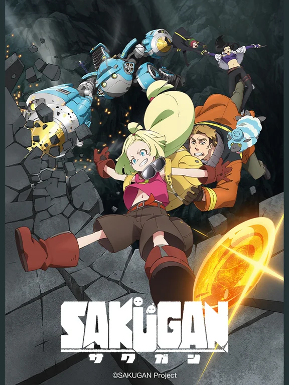 SAKUGAN  2021