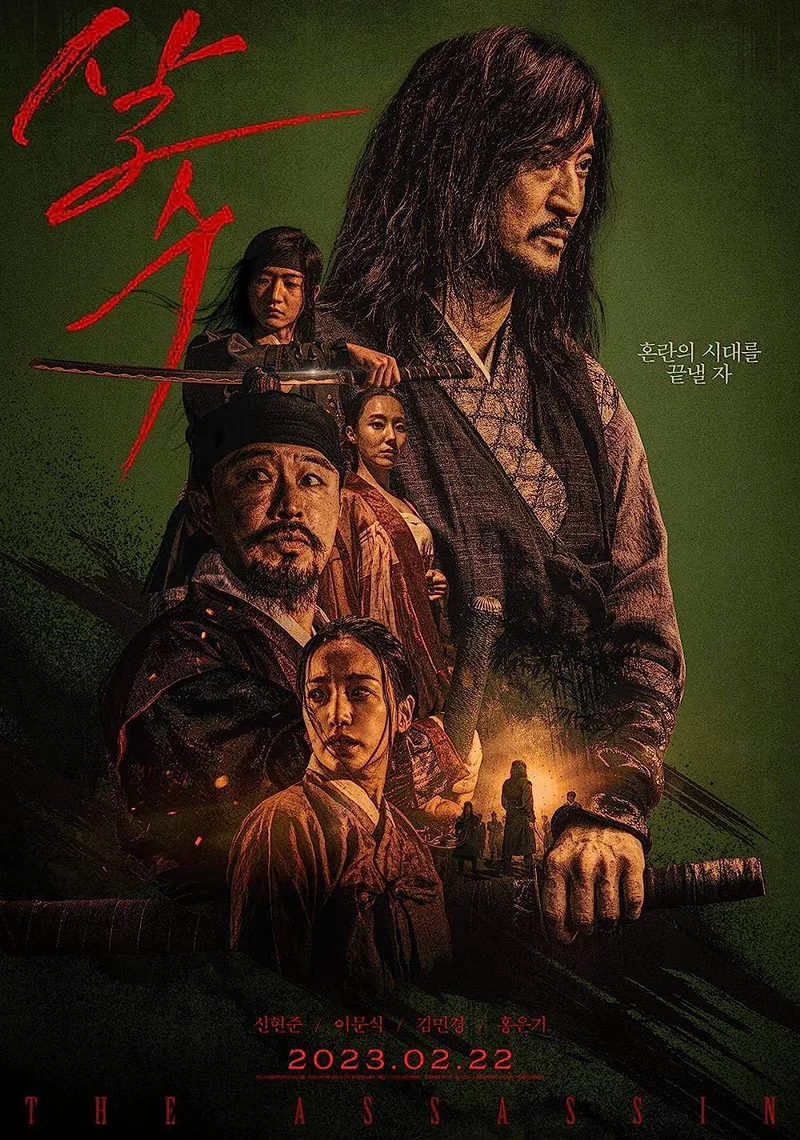 Sát thủ Yi Nan  2023