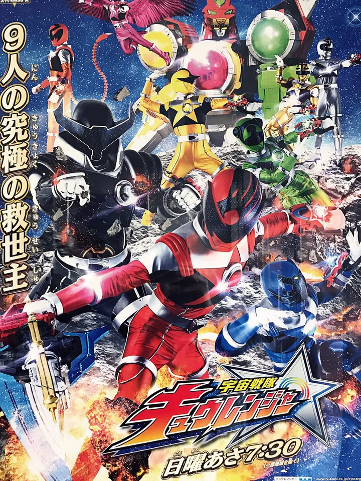 Siêu Nhân Vũ Trụ Kyuranger  2017