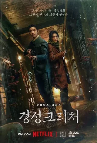 Sinh Vật Gyeongseong (Phần 1) 2023