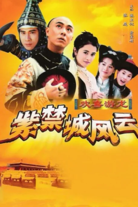 Sóng Gió Chỉ Cấm Thành  1998