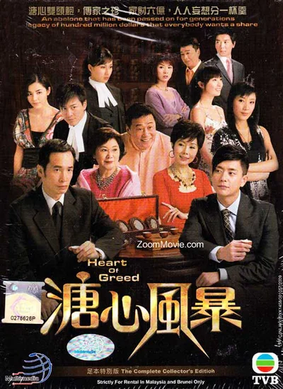 Sóng Gió Gia Tộc  2007