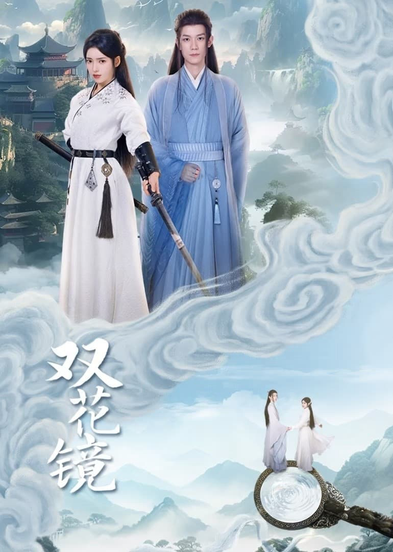 Song Hoa Kính  2024