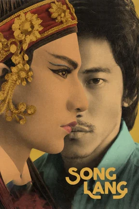 Song Lang  2018