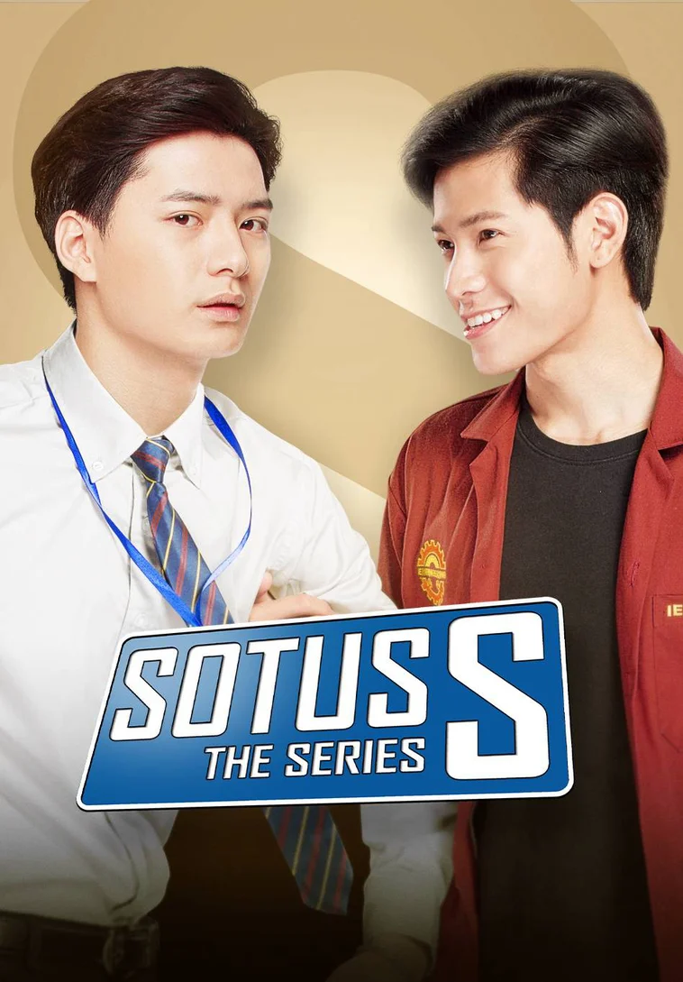 Sotus S  2017