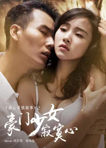 Sự Cô Đơn Của Thiếu Nữ Nhà Giàu  2016