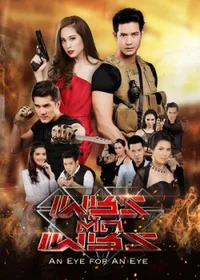 Sứ Giả Địa Ngục  2016