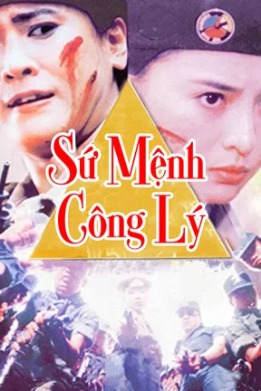 Sứ Mệnh Công Lý  1992