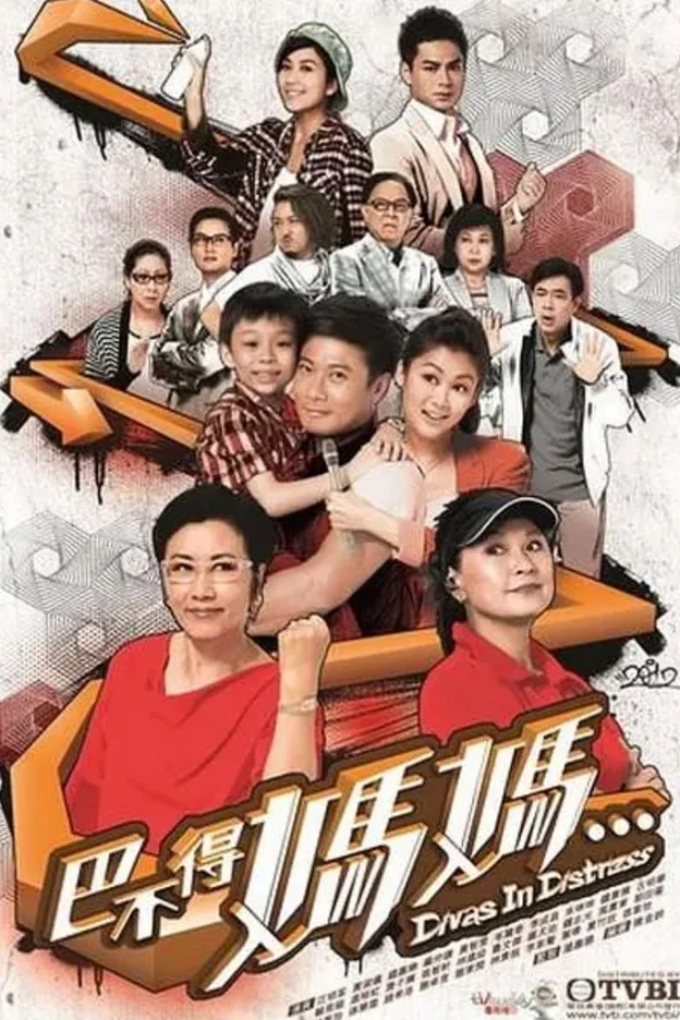 Sui Gia Nan Giải  2012