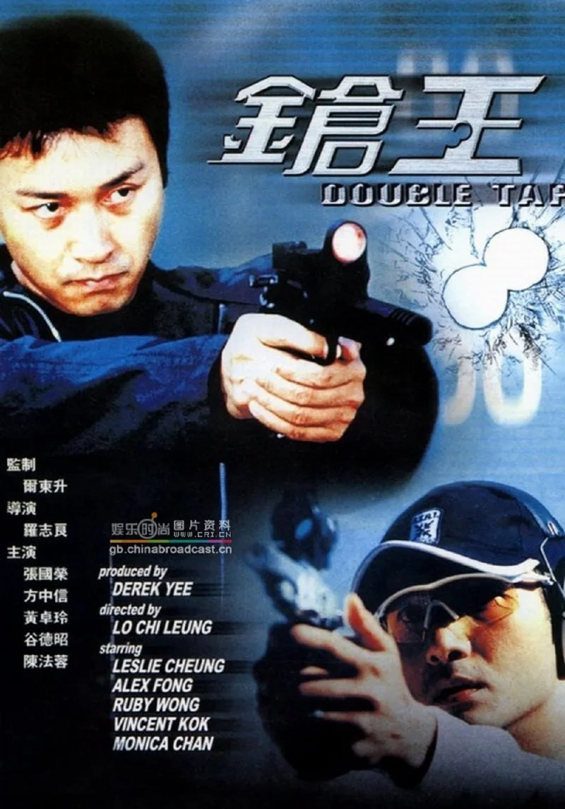 Súng Thần  2000