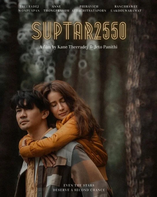 Suptar 2550  2022